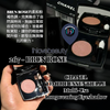 CHANEL OMBRE ESSENTIELLE Multi-Use Longwearing Eyeshadow 單色眼影