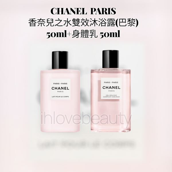 CHANEL PARIS LES EAUX DE CHANEL DUAL ACTION SHOWER GEL PARIS 50ml + BODY LOTION 50ml
