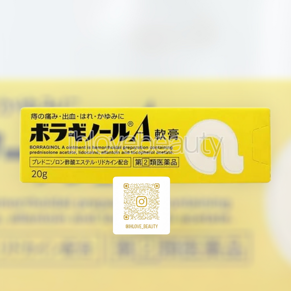 日本武田痔瘡膏 20g