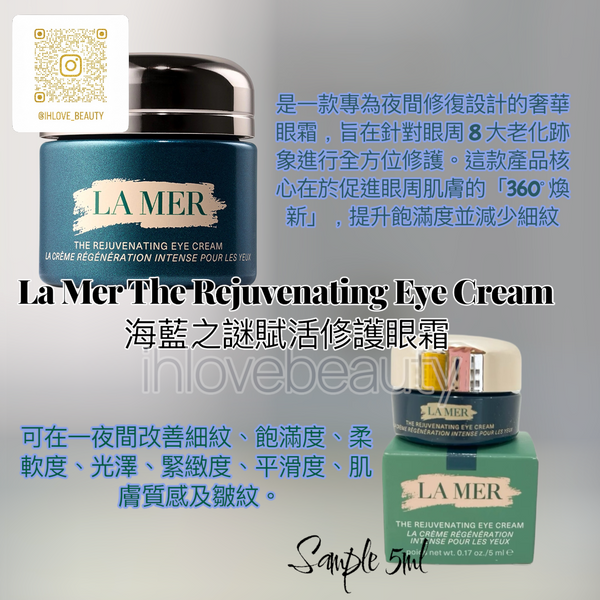 La Mer The Rejuvenating Eye Cream 海藍之謎賦活修護眼霜
