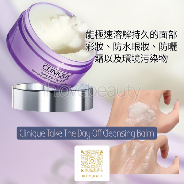 Clinique Take The Day Off™ Cleansing Balm