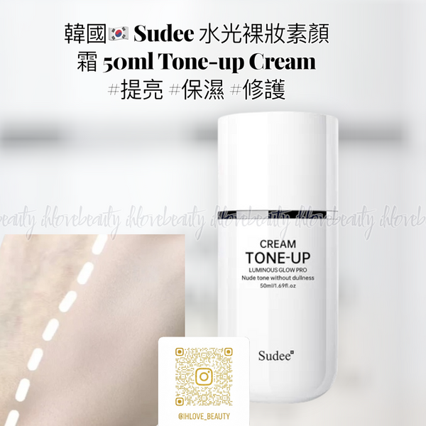 Korean Sudee Glow No-Makeup Tone-Up Cream 50ml #Brightening #Moisturizing #Repairing