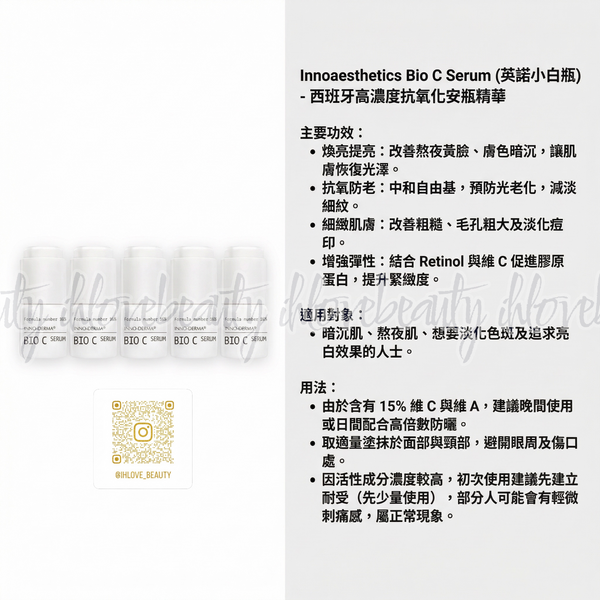 Innoaesthetics Bio C Serum 1606 5pcs*5ml Innoaesthetics Bio C Serum VC Anti-Oxidant ACE Ampoule Brightening Vitamin C Serum