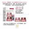 Clarins 嬌韻詩 多元活膚日夜保養套裝 日霜50ml+晚霜50ml
