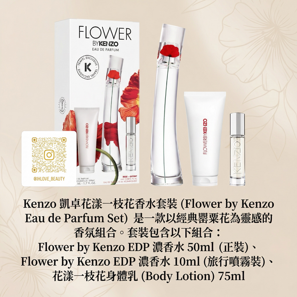 Kenzo Flower Eau de Parfum Set