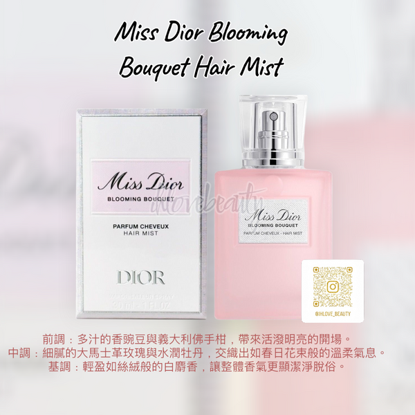 Dior New Miss Dior Blooming Bouquet Hair Mist 30ml #SubtlySweetElegantHair #AlluringScent