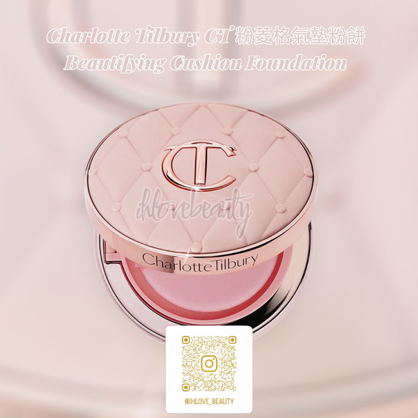 Charlotte Tilbury CT 粉菱格氣墊粉餅 Beautifying Cushion Foundation
