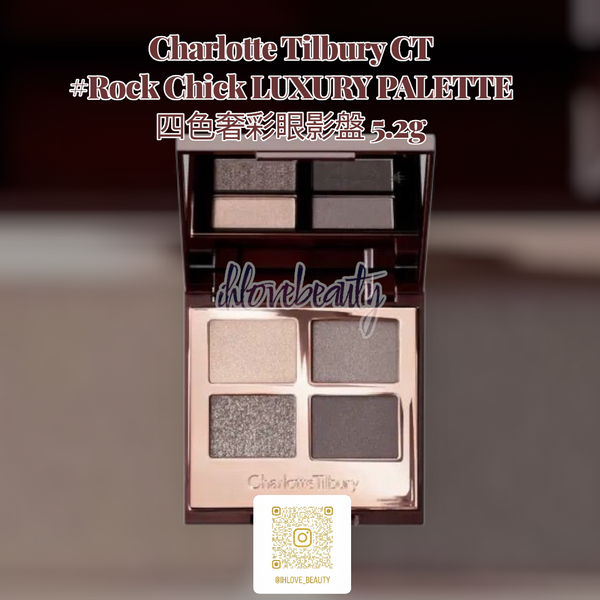 Charlotte Tilbury CT #Rock Chick LUXURY PALETTE 四色奢彩眼影盤 5.2G