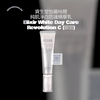 Elixir資生堂怡麗絲爾 純肌淨白防護精華乳 Elixir White Day Care Revolution C (銀管)