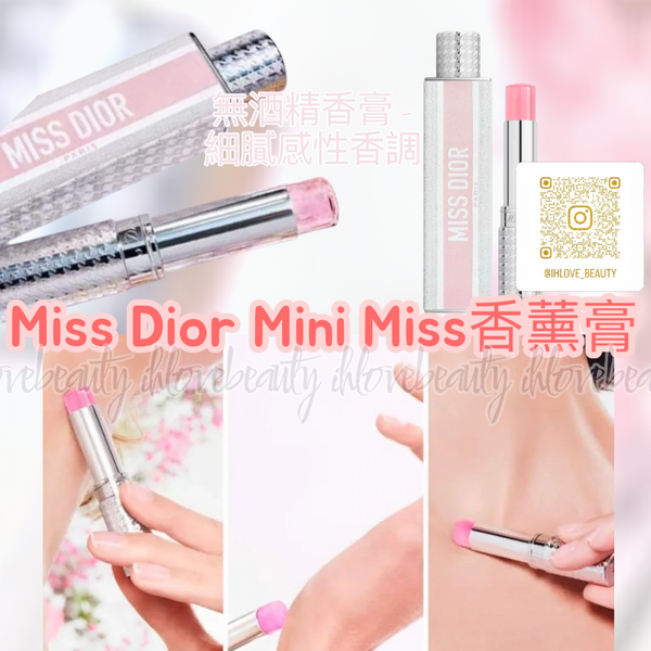 Dior Mini Miss Parfum Solide 3.2G 無酒精香膏 - 細膩感性香調