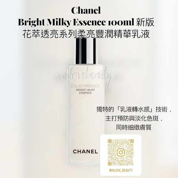 Chanel Bright Milky Essence 100ml New Version Les Beiges Healthy Glow Brightening Revitalizing Lotion