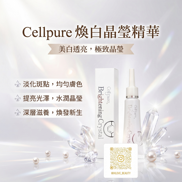 Japan Tokyo Ginza Cellpure Brightening Crystal Spot Treatment 12g