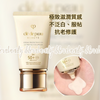 cle de peau UV Protective Cream SPF 50+PA++++ 50ml 全效修護細胞防曬乳霜 #cdp #cpb