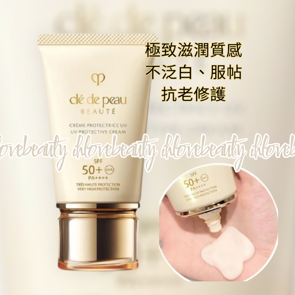 cle de peau UV Protective Cream SPF 50+PA++++ 50ml 全效修護細胞防曬乳霜 #cdp #cpb
