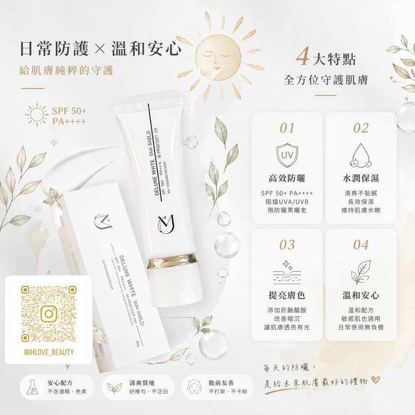 MJ Deluxe White Sun Shield (50g)