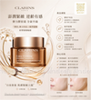 Clarins 升級版 Extra-Firming 彈簧時光緊緻日霜<適合所有膚質>50ml #彈簧霜