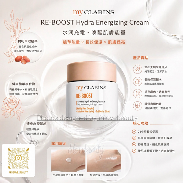 My Clarins Re-boost Hydra Energizing Cream 50ml #Coconut