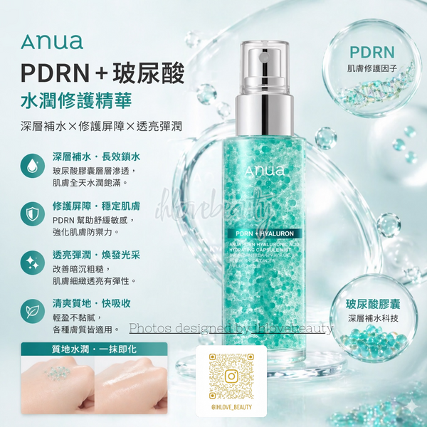 Anua PDRN Hyaluronic Acid Hydrating Capsule Mist 100ml Olive young熱賣產品 #100小時深層保濕力 #韓國