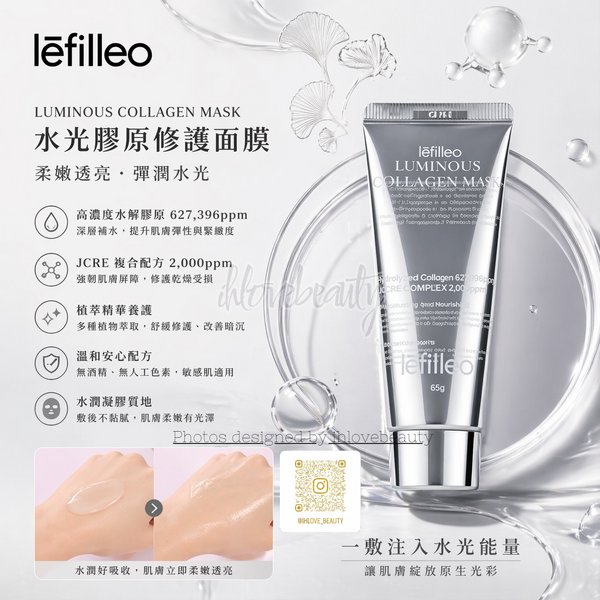 Korean Professional Skincare Lefilleo Luminous Collagen Mask 65g