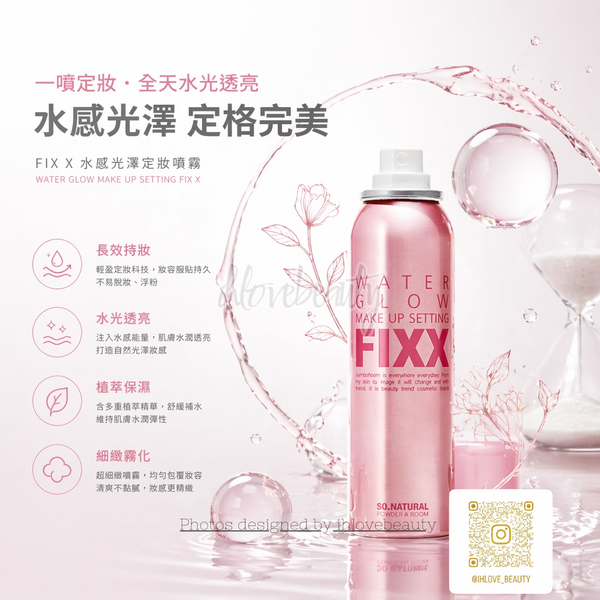 So Natural Fixx Water Glow Makeup Setting Spray 75ml #HydratingWaterGlow