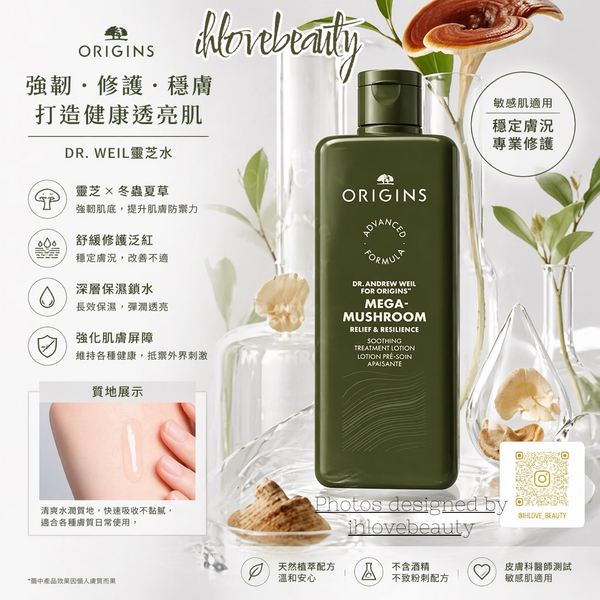 Origins Mega-Mushroom Relief & Resilience Soothing Treatment Lotion 200ml Reishi Mushroom Water 4th Generation New Version