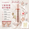 Clarins 嬌韻詩塑顏緊致精華乳 50ml V Shaping Facial Lift #V輪廓緊緻精華 #熱賣產品