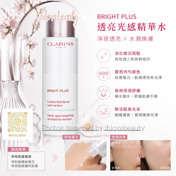 Clarins Bright Plus Dark Spot Targeting Treatment Essence 200ml