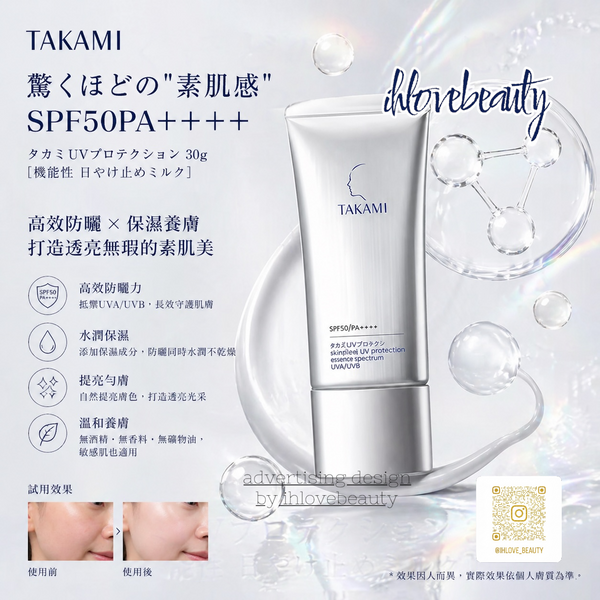 TAKAMI Soothing UV Protection 30g