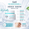 Curel Intensive Moisture Care Moisture Facial Cream 40g