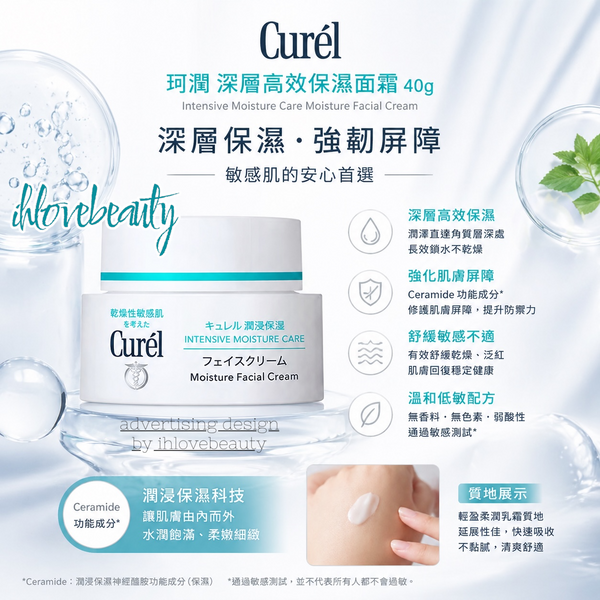 Curel Intensive Moisture Care Moisture Facial Cream 40g