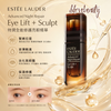 Estée Lauder 升級再生基因修復提拉眼精華 15ml #雅詩蘭黛 Advanced Night Repair Eye Lift + Sculpt