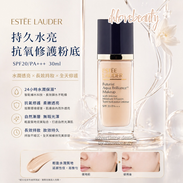 Estee lauder 持久水亮抗氧修護粉底 SPF20/PA+++ 30ml #1W1 Bone #1c0 cool porcelain#2c0 cool vanilla