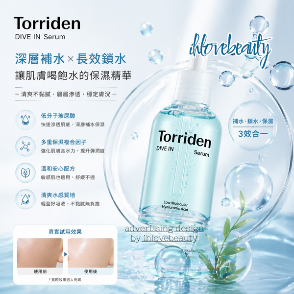 Torriden DIVE IN Low Molecular Hyaluronic Acid Serum 50ml "3-Second Hydration"