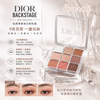 Dior Backstage Eye Palette New Edition #001 Nude Essentials Caramel Milk Tea Orange / #002 Smoky Essential