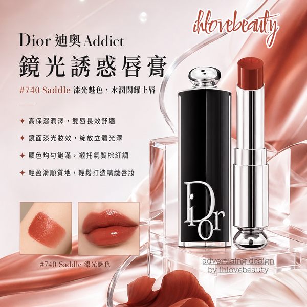 Dior Addict Hydrating Shine Lipstick 3.2g #740 Saddle