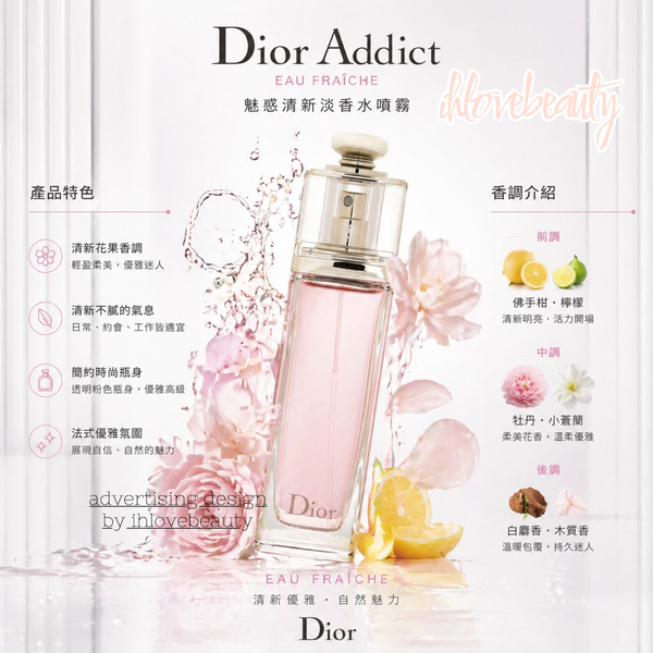 Dior Addict Eau Fraiche Eau De Toilette 50ml魅惑清新淡香水噴霧