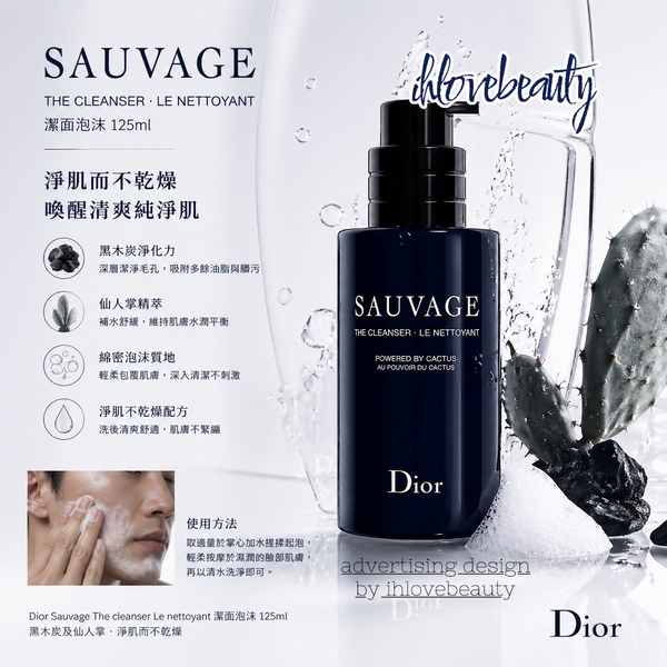 Dior Sauvage The cleanser 125ml Black charcoal and cactus - Purifies without drying