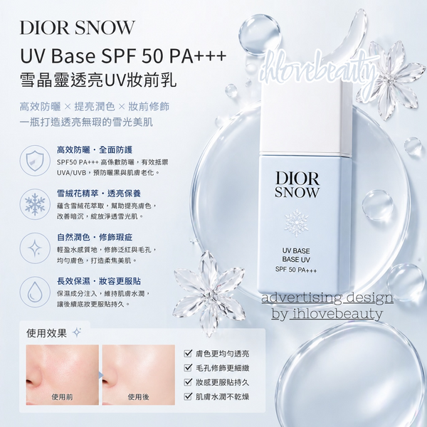 Dior Snow UV Base SPF50 PA+++ #Bleu Tinted Makeup Primer SNOW Blue Genie Tinted Makeup Primer 2025 Upgraded New Version