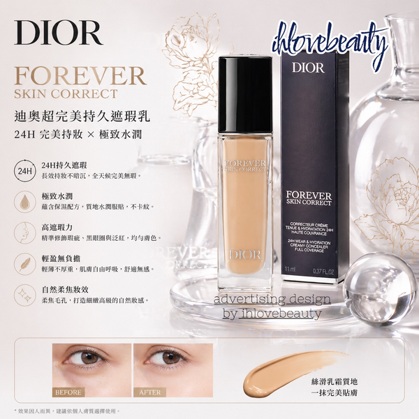 Dior Forever Skin Correct 11ml Concealer #00 #0N #1N #1.5N