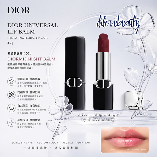 Dior Universal Lip Balm Hydrating Floral Lip Care 3.2g