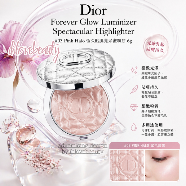 Dior Forever Glow Luminizer Spectacular Highlighter 6g #03 Pink Halo