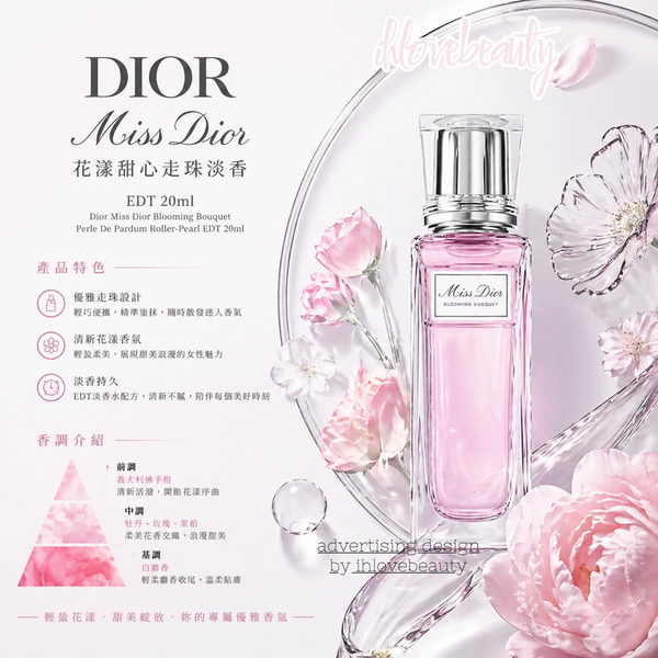 DIOR Miss Dior Blooming Bouquet Roller-Pearl EDT 20ml