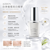 ALBION 奧爾濱美白淡斑精華 40ml 澄透系列 Self Whitening Mission 澄透角質速煥精華