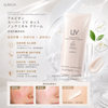 ALBION奧爾濱 全物理性溫和輕透防曬乳 SUPER UV CUT NON-CHEMICAL CREAM