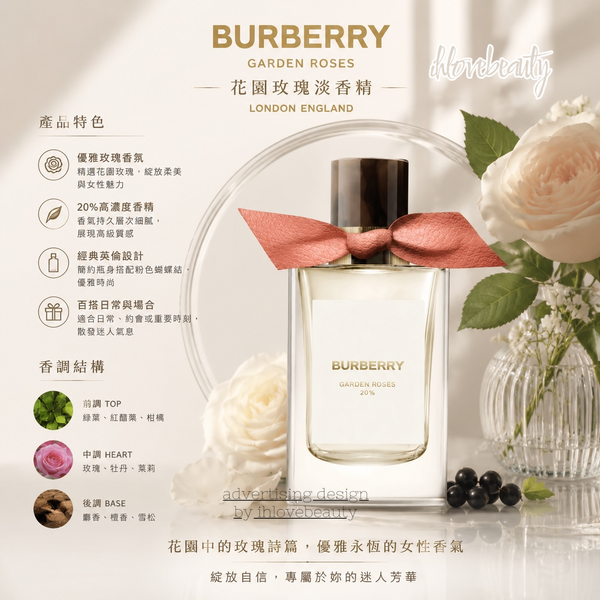 Burberry Signatures Garden Roses 巴寶莉高定紅玫瑰香水 100ml