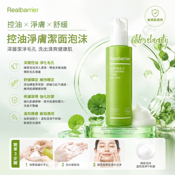韓國愛多康 ATOPALM 青少年祛痘洗面奶 200ml