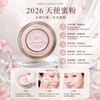 日本本土版的 嘉娜寶 (Kanebo) Milano Collection 2026年「藥妝店版」天使蜜粉 24g